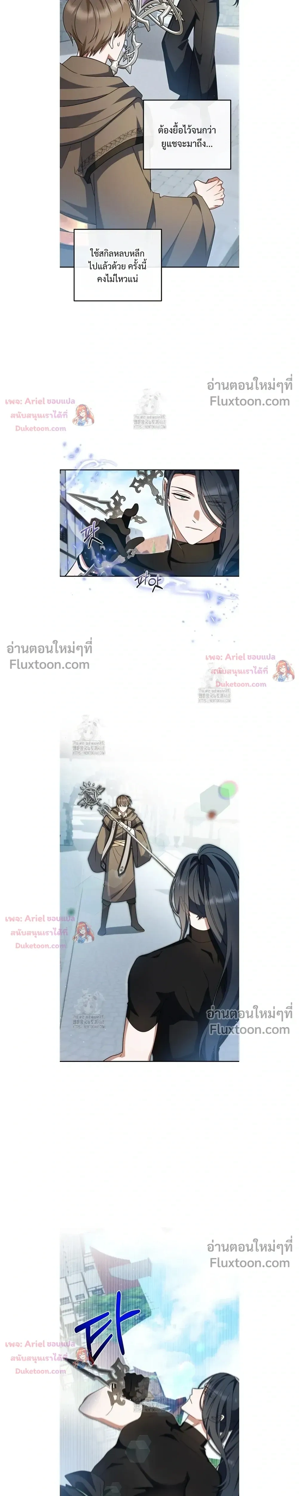 He Is That Guy หน้า 5