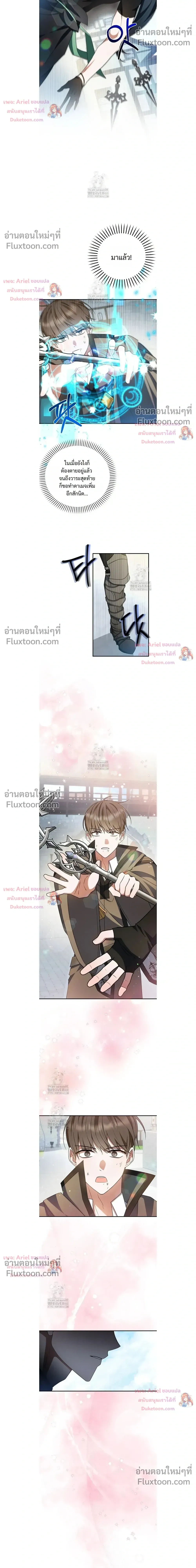 He Is That Guy หน้า 6