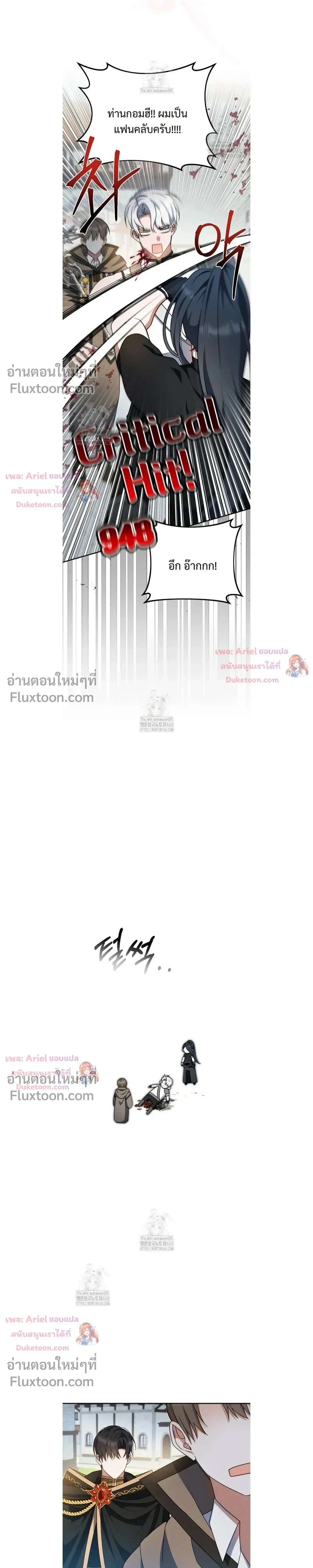 He Is That Guy หน้า 7