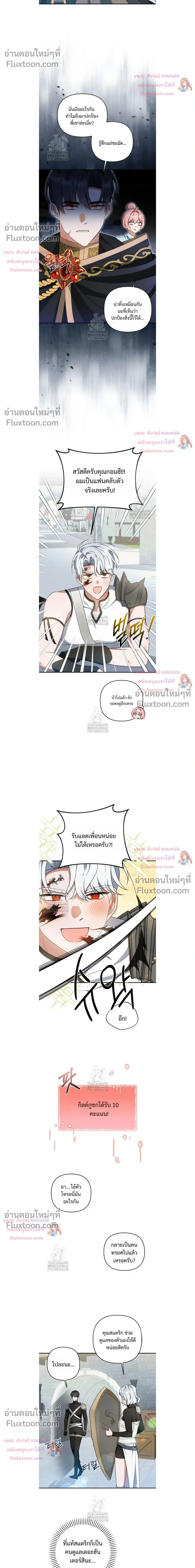He Is That Guy หน้า 8