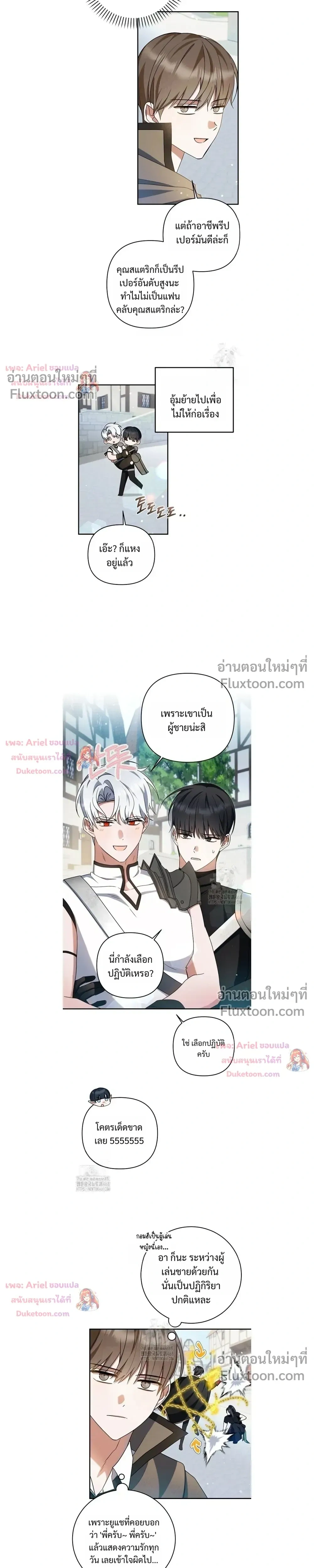 He Is That Guy หน้า 9