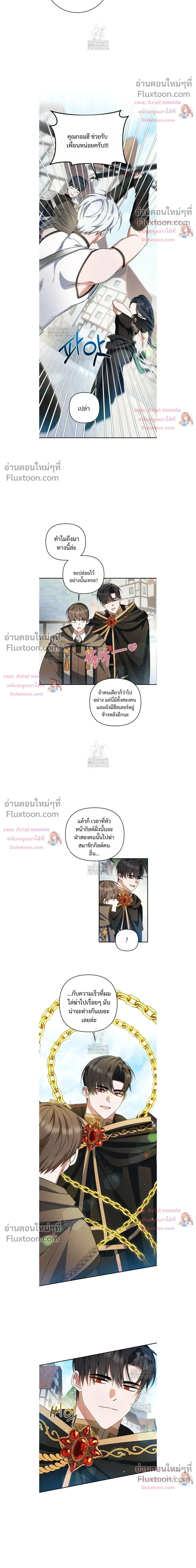 He Is That Guy หน้า 10