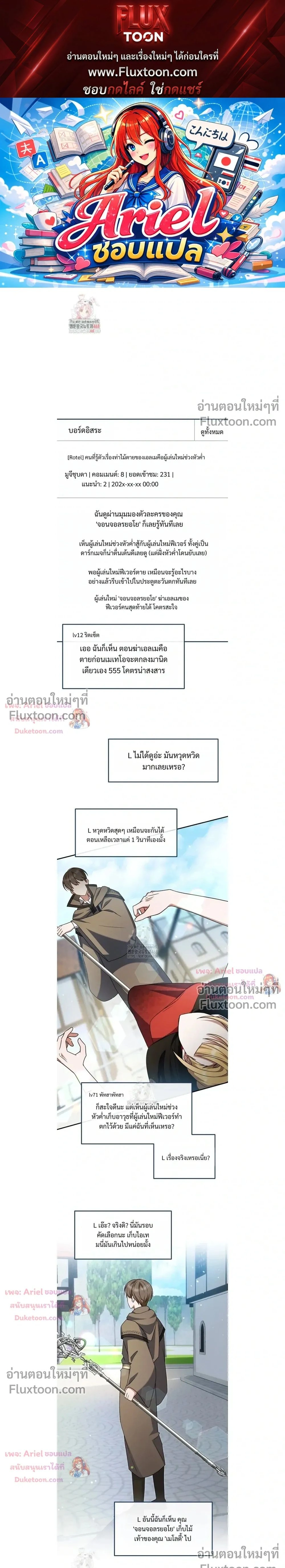 He Is That Guy หน้า 1