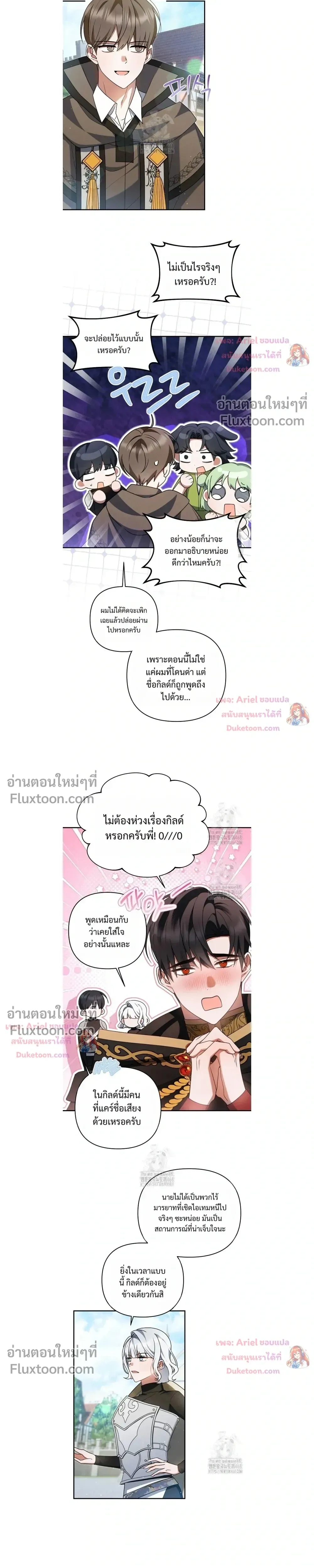 He Is That Guy หน้า 11