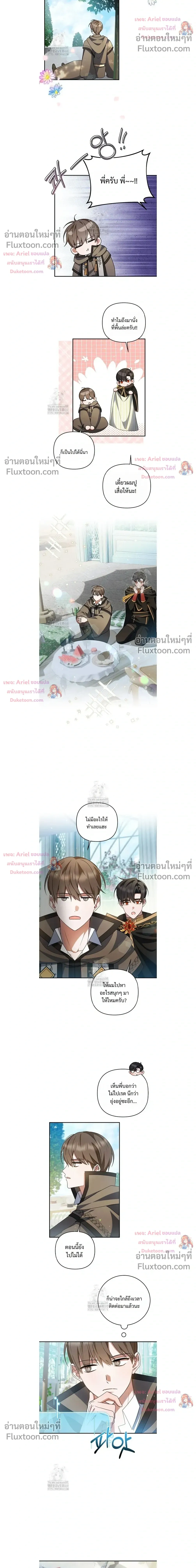 He Is That Guy หน้า 4