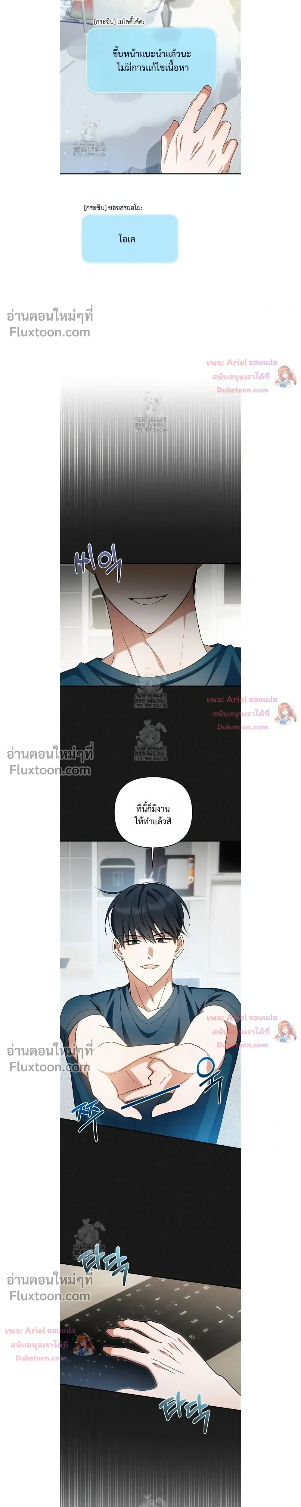 He Is That Guy หน้า 5