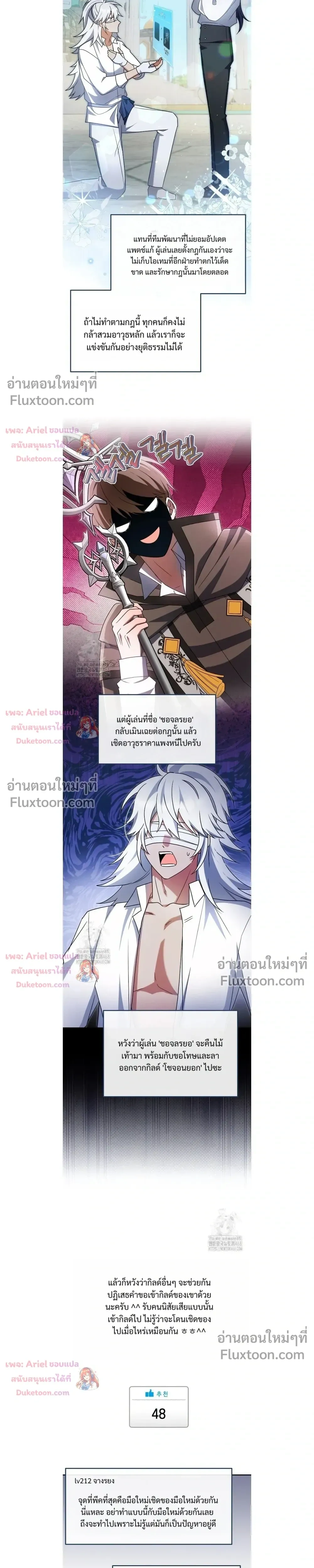 He Is That Guy หน้า 7