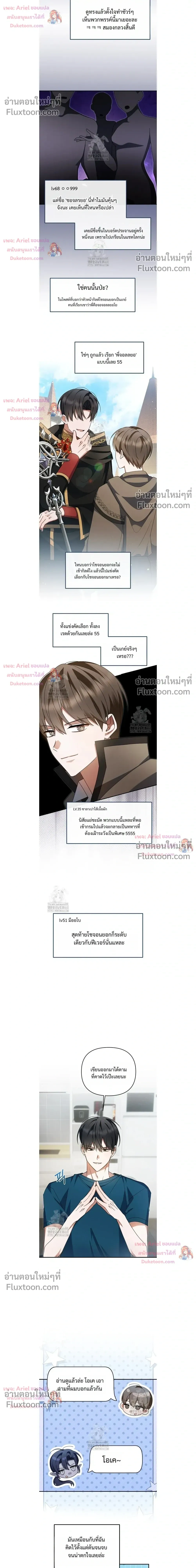 He Is That Guy หน้า 8