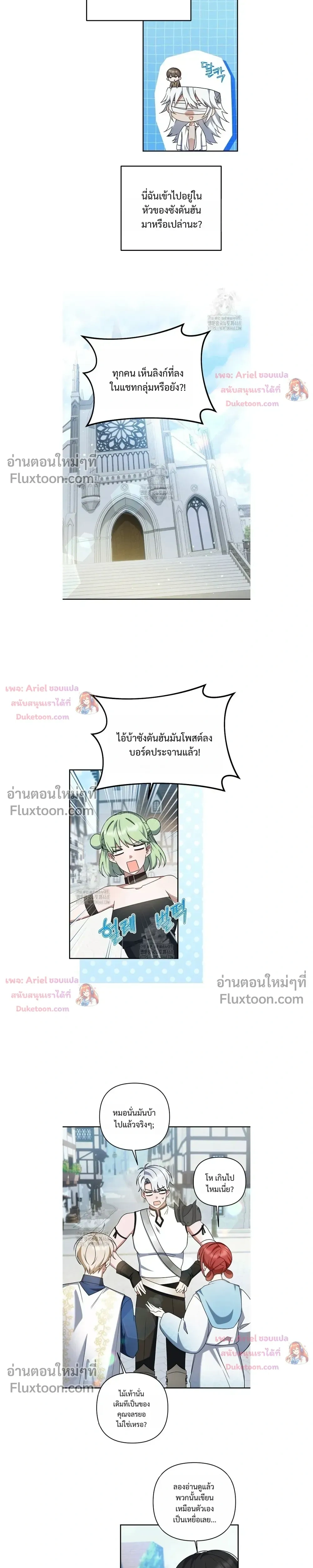 He Is That Guy หน้า 9
