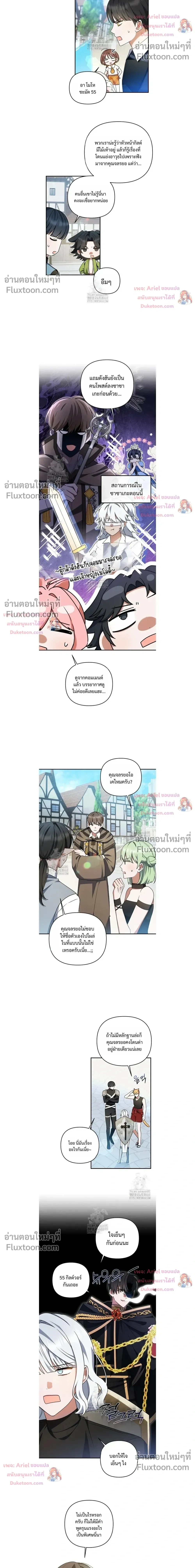 He Is That Guy หน้า 10