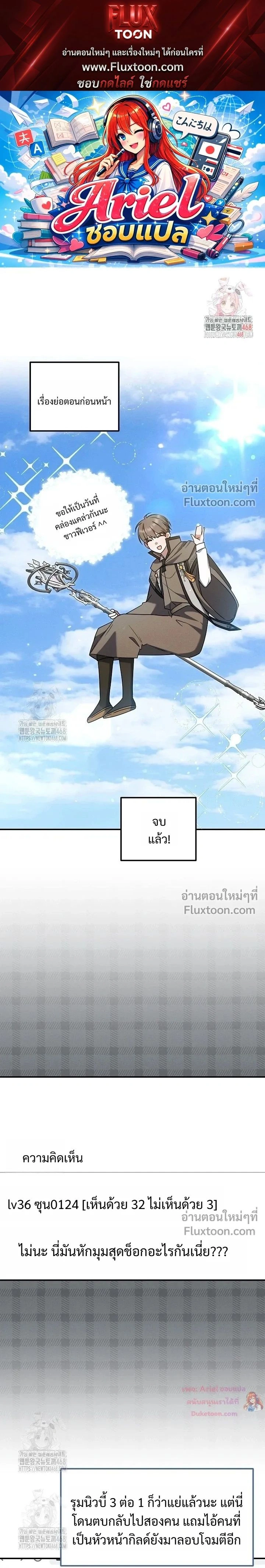 He Is That Guy หน้า 1