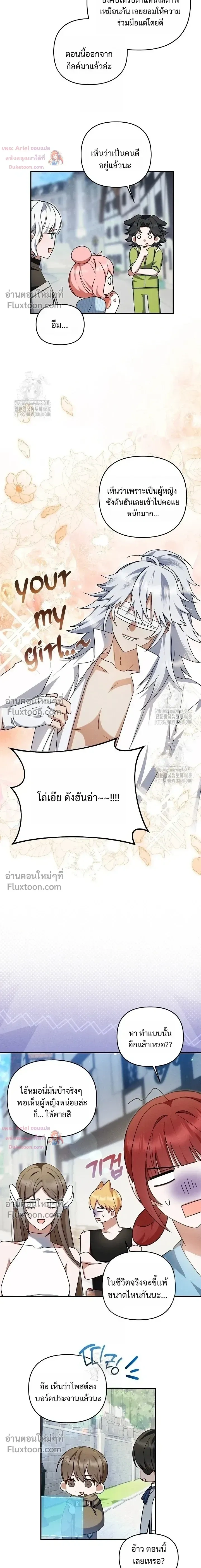He Is That Guy หน้า 11