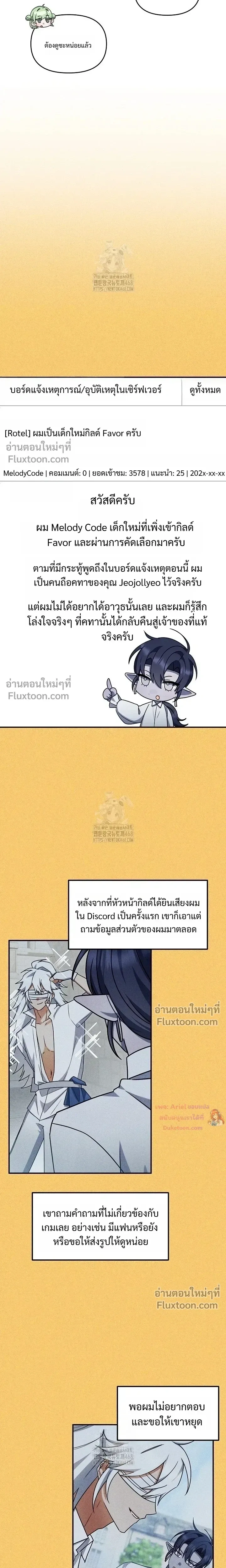He Is That Guy หน้า 12