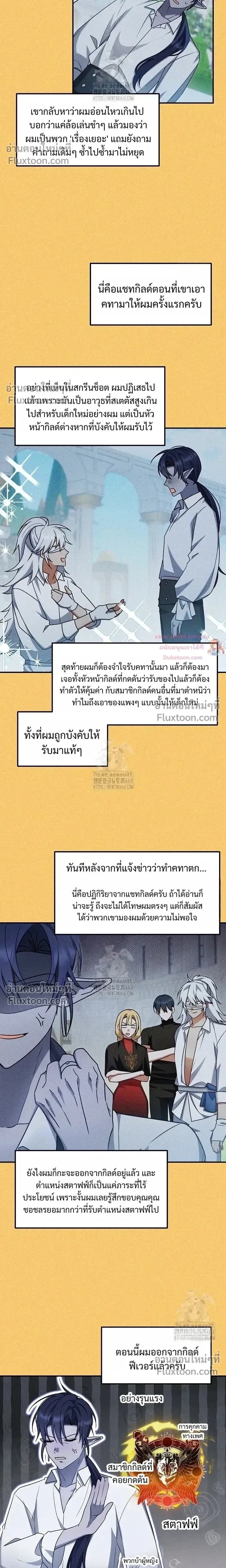 He Is That Guy หน้า 13