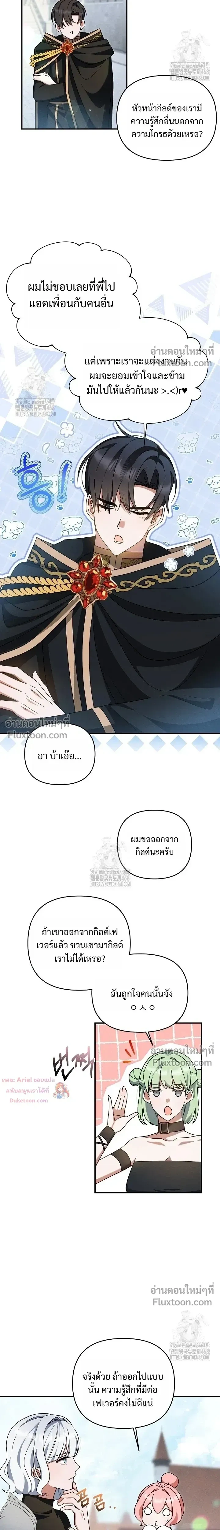 He Is That Guy หน้า 15