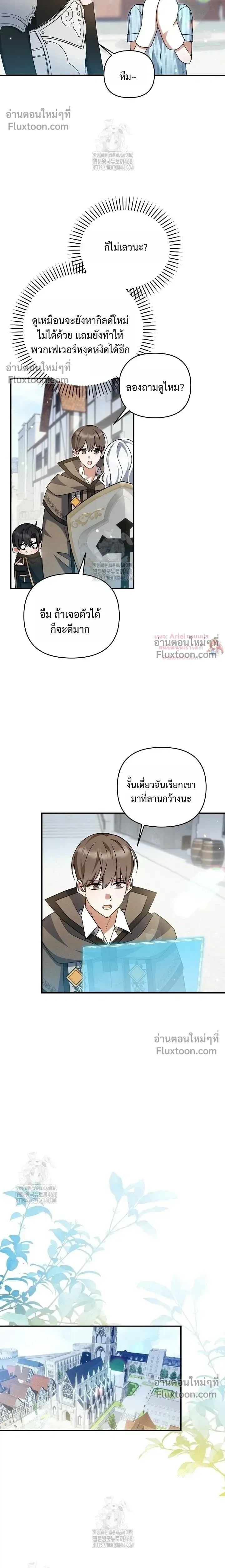He Is That Guy หน้า 16