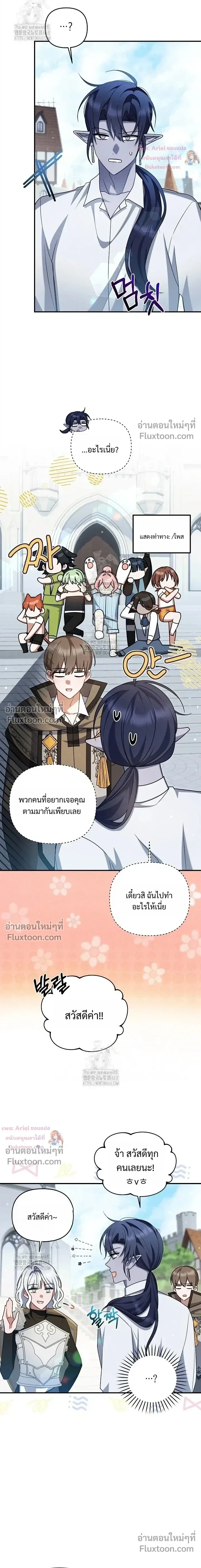 He Is That Guy หน้า 17