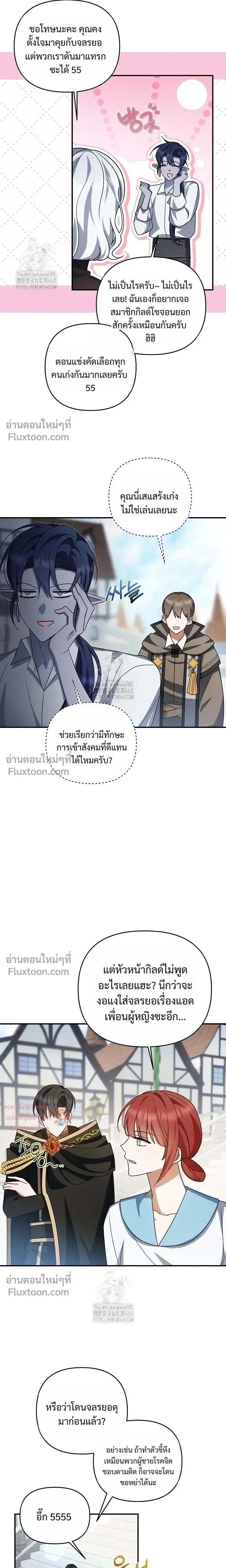 He Is That Guy หน้า 18