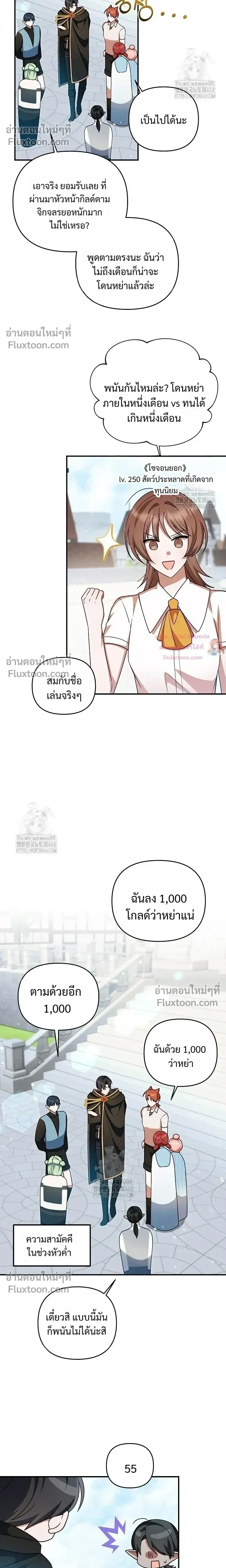 He Is That Guy หน้า 19