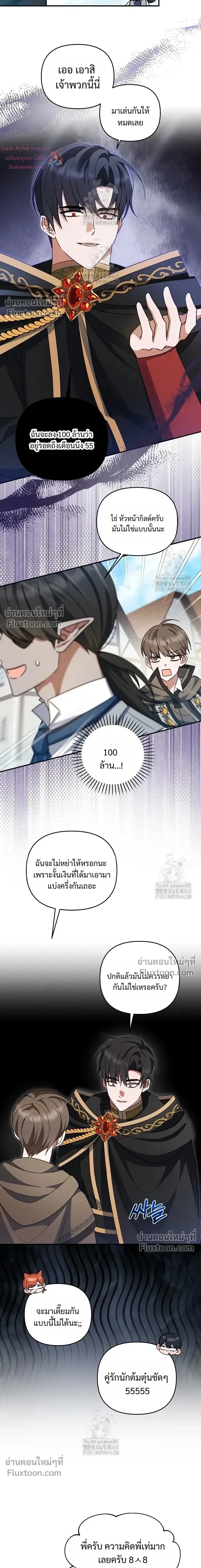 He Is That Guy หน้า 20