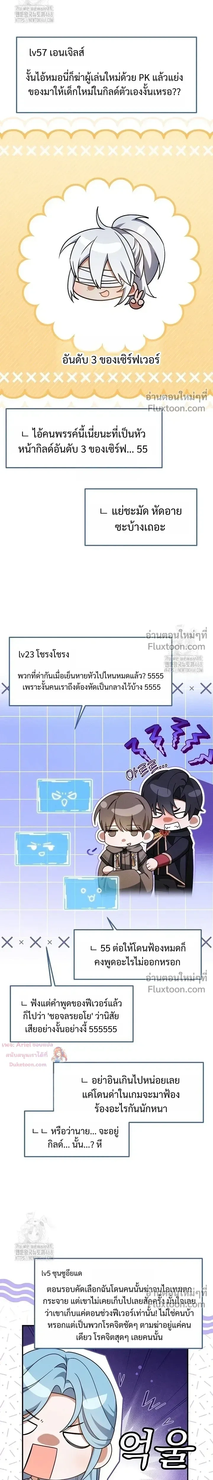 He Is That Guy หน้า 3