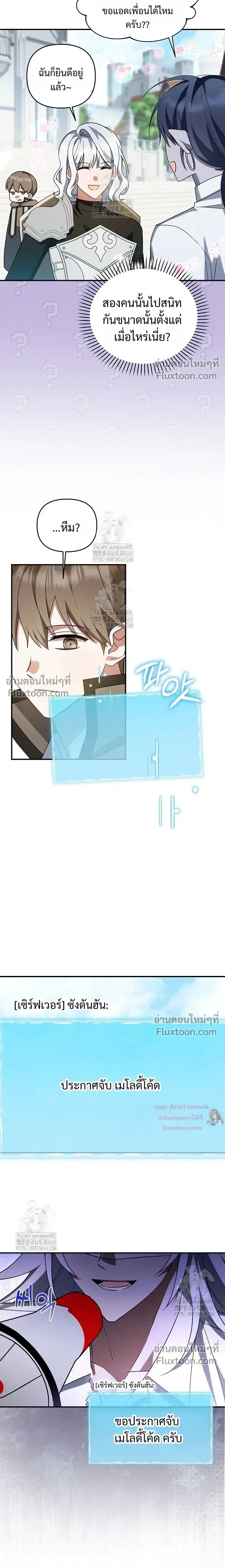 He Is That Guy หน้า 21