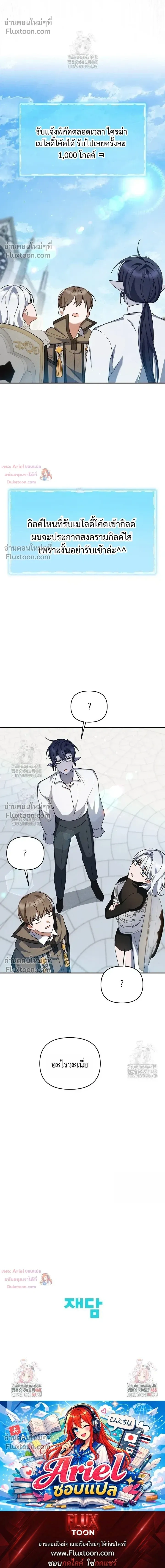 He Is That Guy หน้า 22