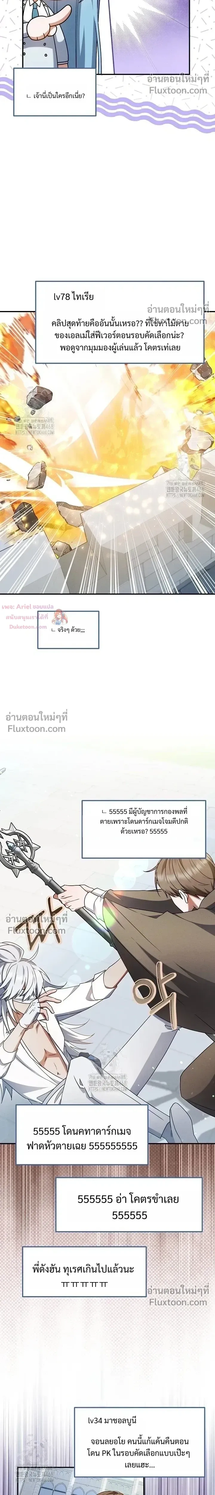 He Is That Guy หน้า 4