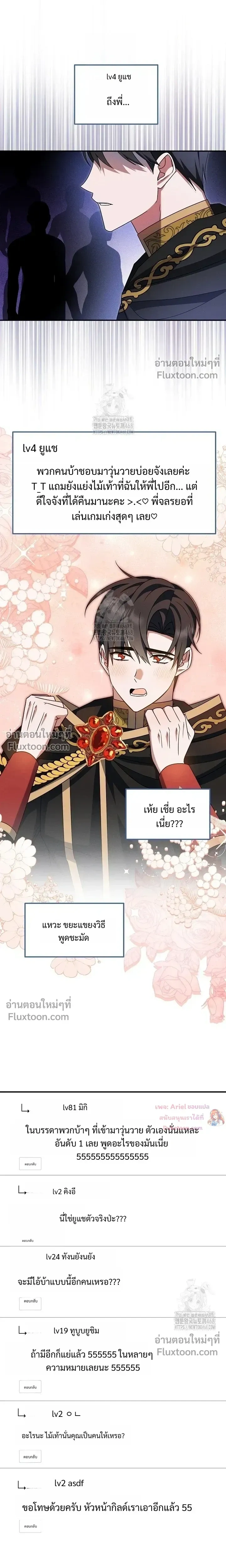 He Is That Guy หน้า 6