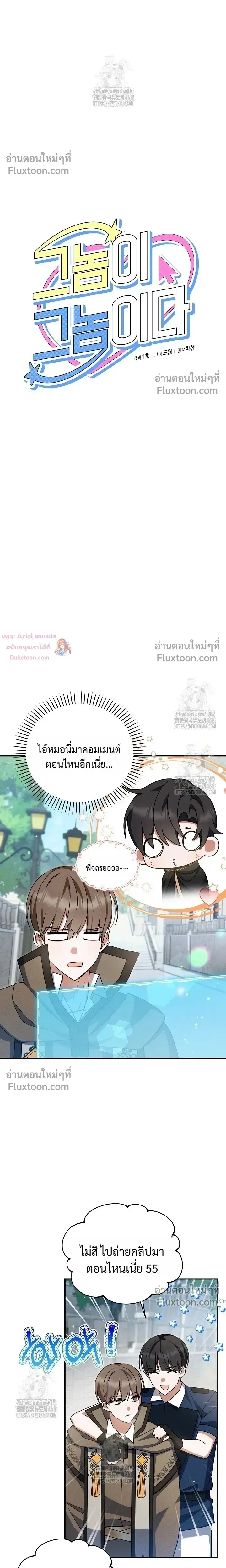 He Is That Guy หน้า 7