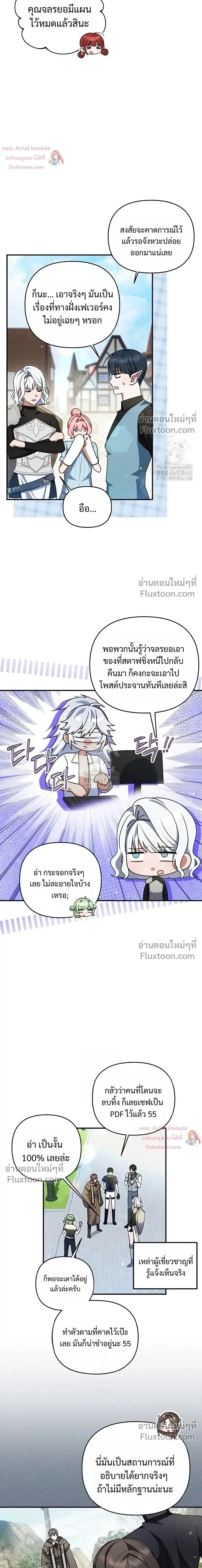 He Is That Guy หน้า 8