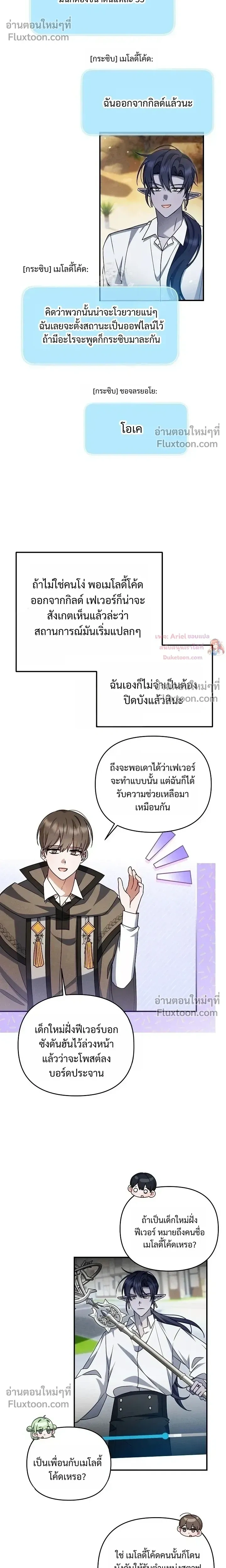 He Is That Guy หน้า 10