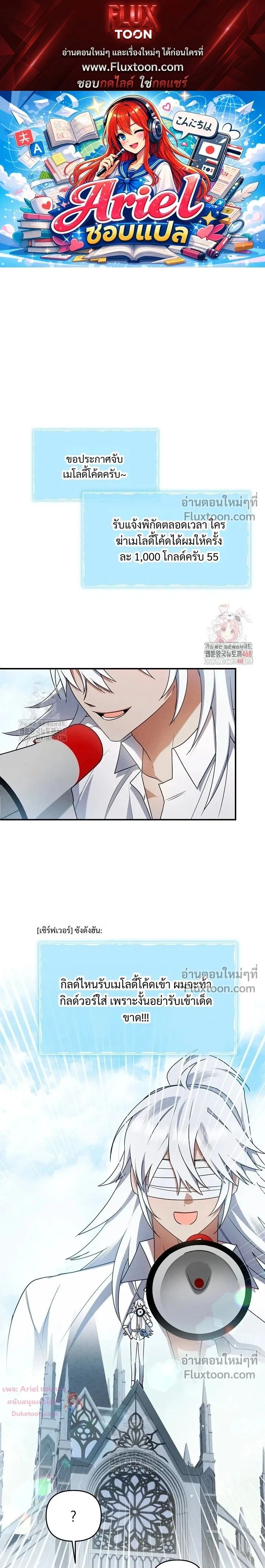 He Is That Guy หน้า 1