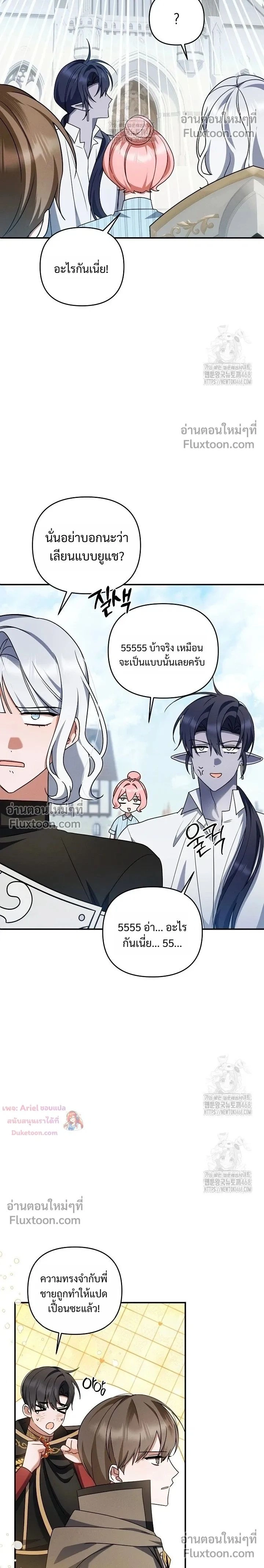 He Is That Guy หน้า 2
