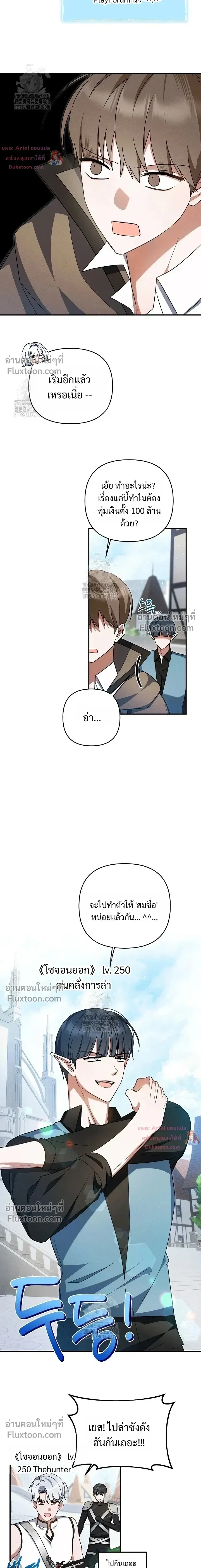 He Is That Guy หน้า 11