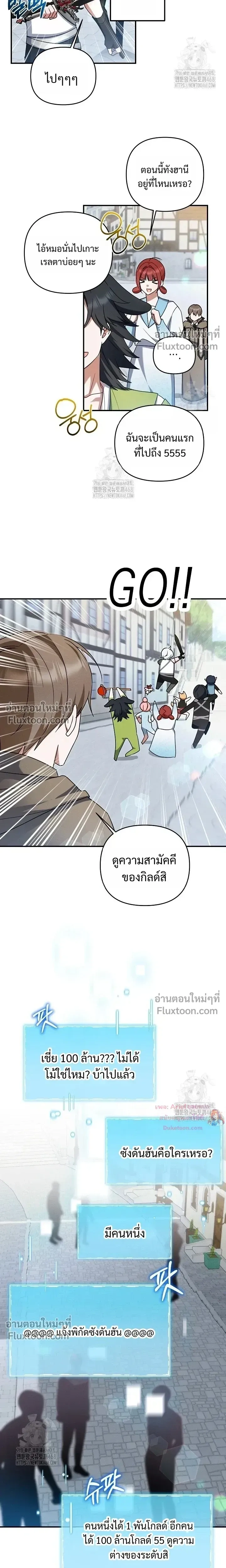 He Is That Guy หน้า 12