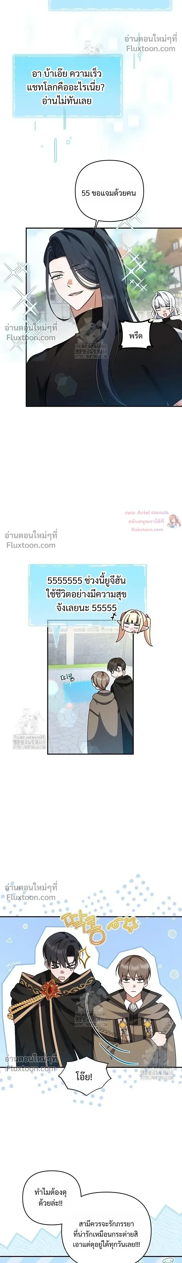 He Is That Guy หน้า 13