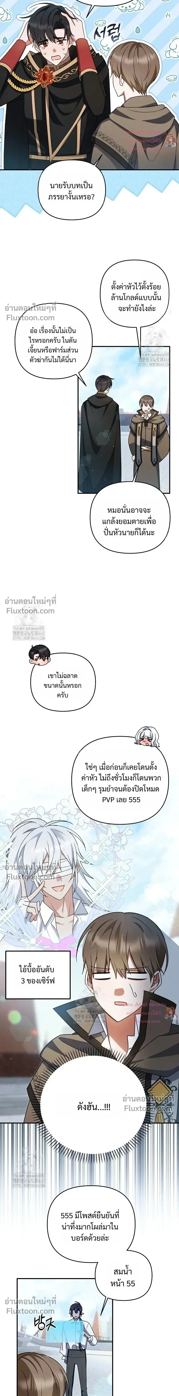 He Is That Guy หน้า 14