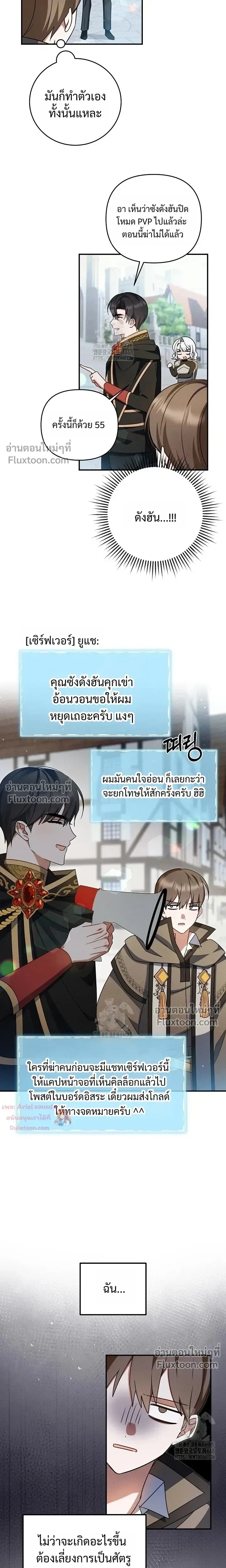 He Is That Guy หน้า 15