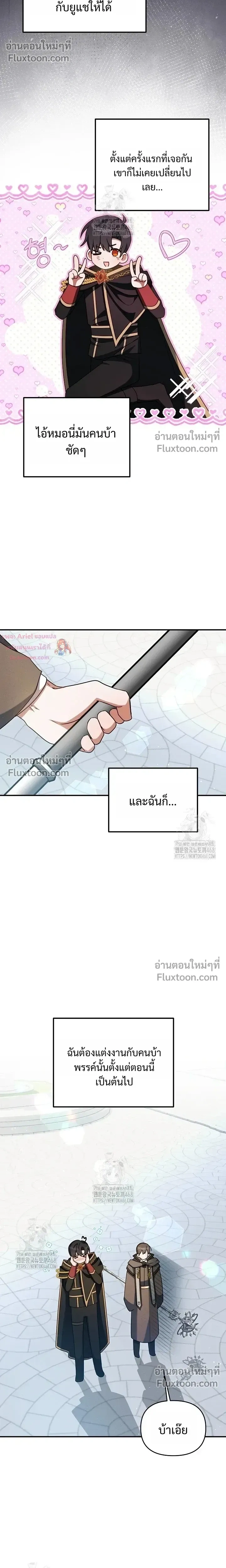 He Is That Guy หน้า 16