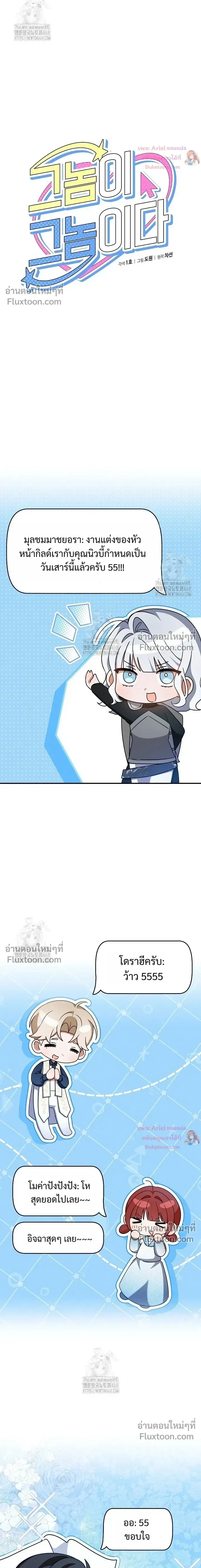 He Is That Guy หน้า 17