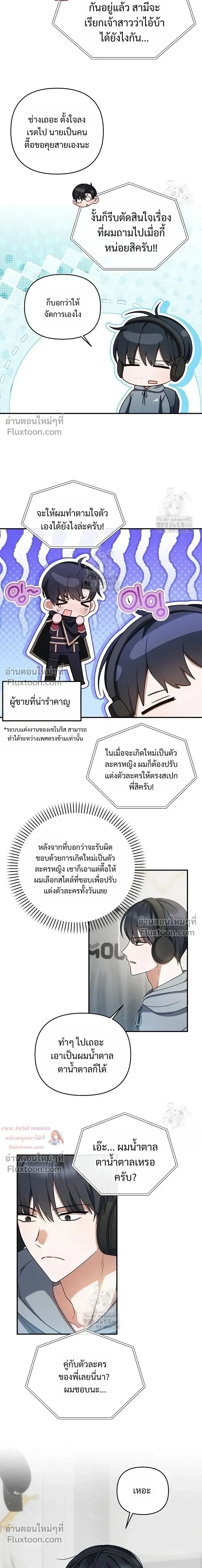 He Is That Guy หน้า 20