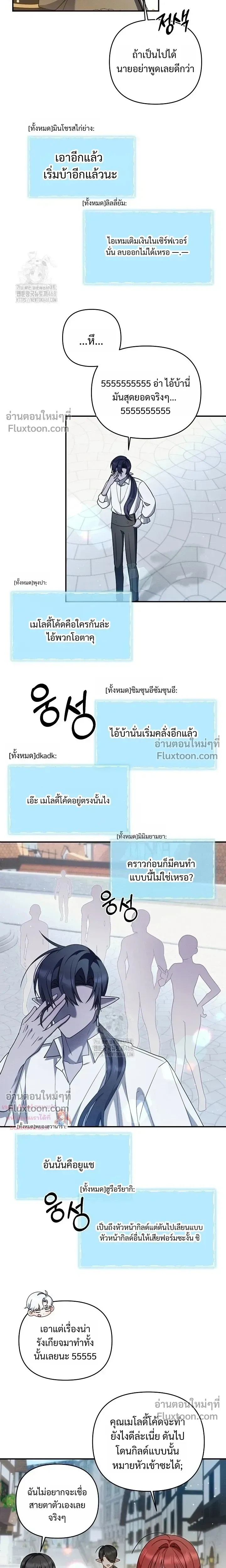 He Is That Guy หน้า 3