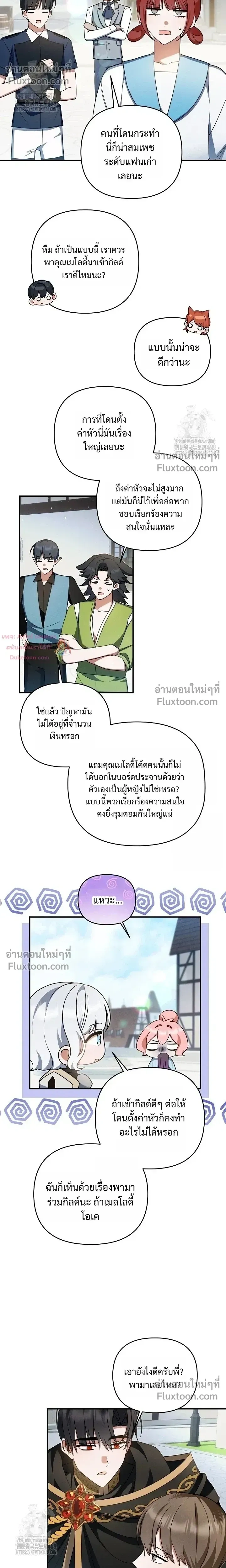 He Is That Guy หน้า 4