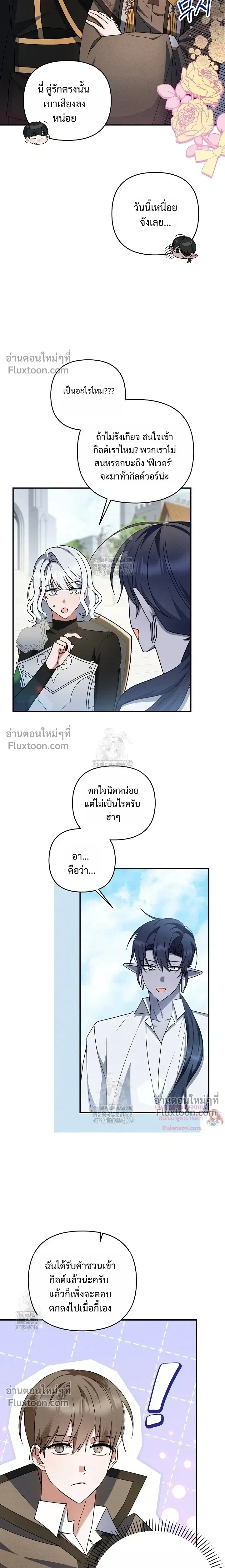 He Is That Guy หน้า 6