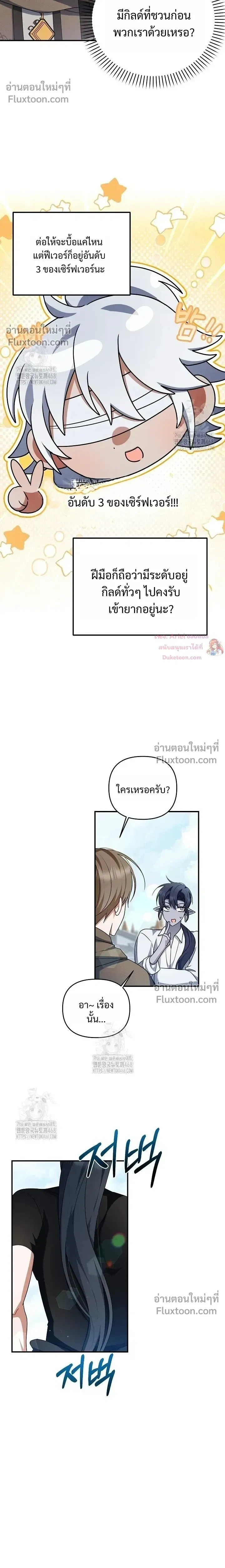 He Is That Guy หน้า 7