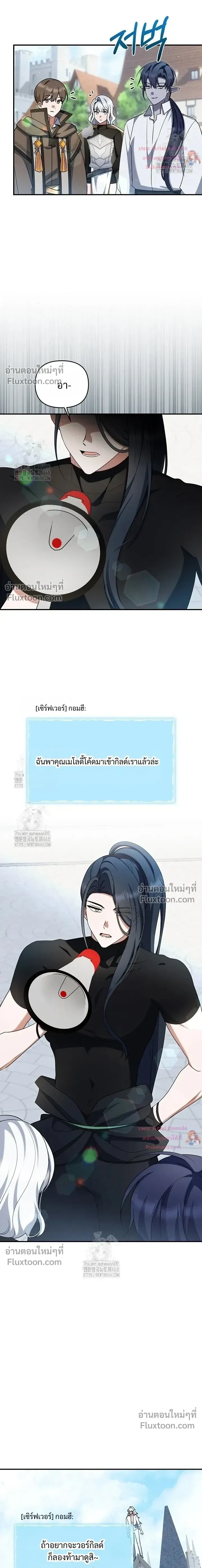 He Is That Guy หน้า 8