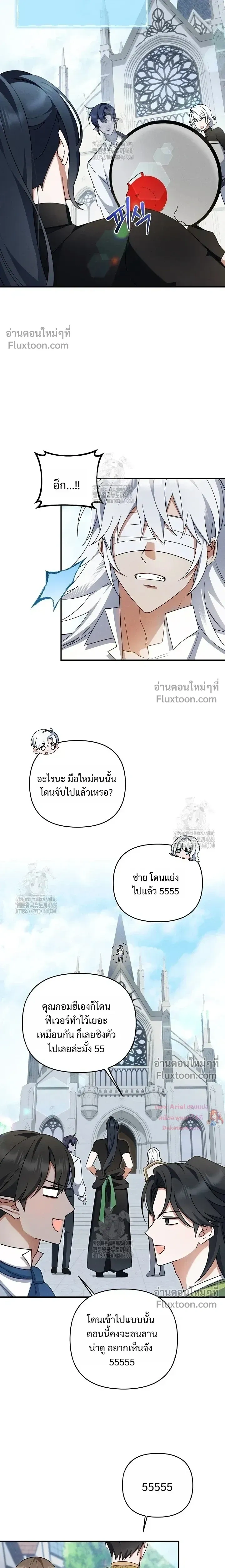 He Is That Guy หน้า 9