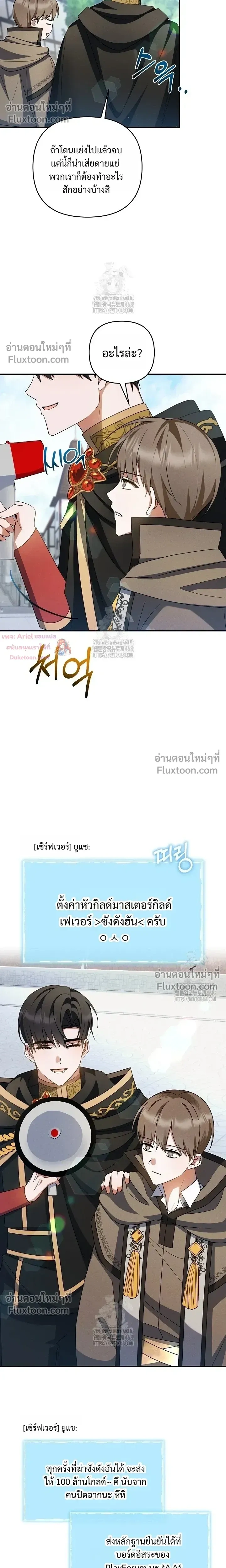 He Is That Guy หน้า 10