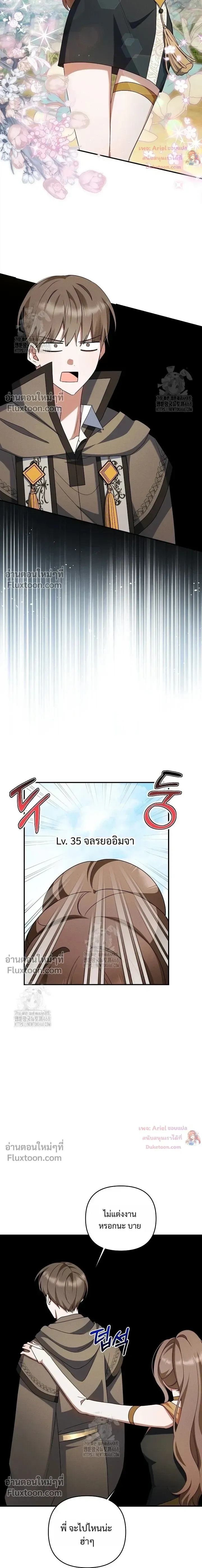 He Is That Guy หน้า 14